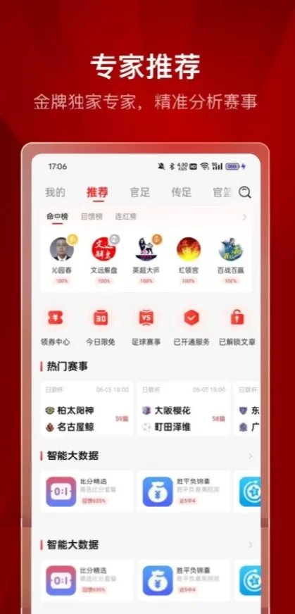 华体会体育app直播间截图